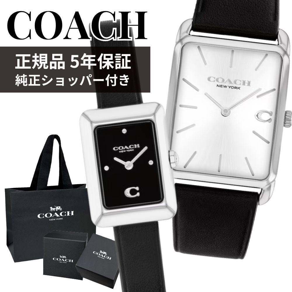 コーチ ペアウォッチ 腕時計 メンズ レディース 正規品 5年保証 純正ショッパー付き ブラック レザー スクエア サイズ違いペア ブランドウォッチ カップル プレゼント ギフト COACH ペアセッ
