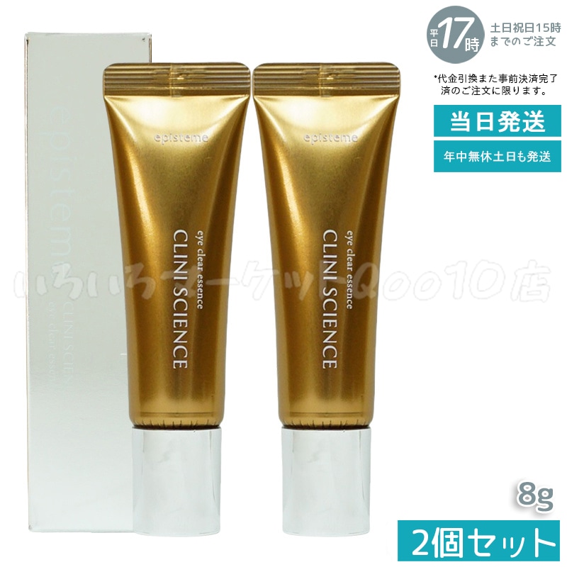 ニュースキン ティ・エス トゥルー フェイス アイズ