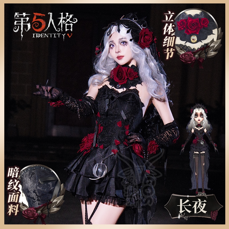 cos 魔女の夜の心理学者 長い夜 コスプレ ゲーム衣装 二次元 サーバー