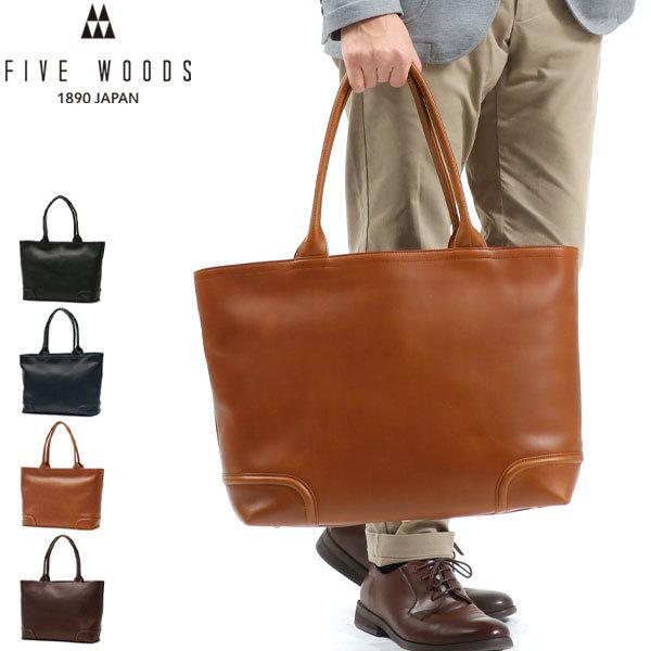 正規品1年保証 バッグ トートバッグ PLATEAU プラトウ トート ファスナー付き 大きめ A4 レザー 革 肩掛け 通勤 通勤バッグ メンズ レディース 39174 38,610円