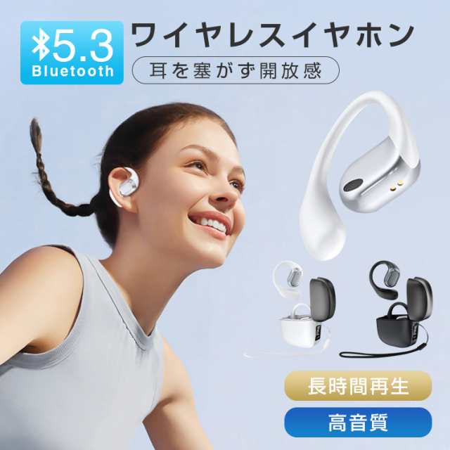 イヤホン 充電式ケース付き 完全ワイヤレスイヤホン Bluetooth5.3 ワイヤレス 安定装着 長時間再生 ワイヤレス(左右分離) 耳を塞がず開放感 バッテリー残量目安LED クリアな音声通話 軽