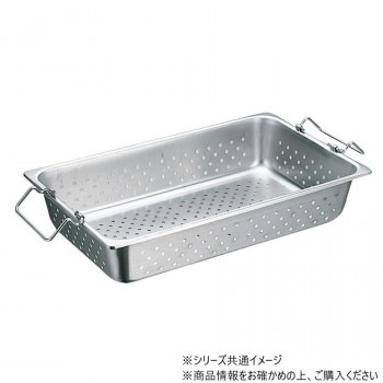 スギコ 18-8ハンドル付穴明ホテルパン 1/2サイズ SH-1504GPH SA0228