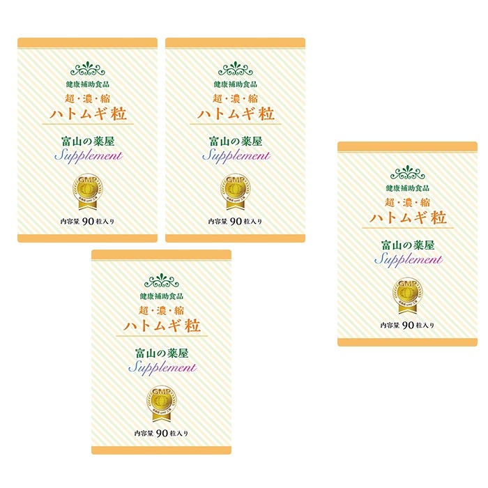 ハトムギ粒 サプリ 福袋 3個+1個無料 ヨクイニン と同等量のハトムギエキスを配合