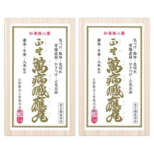 【第2類医薬品】正野萬病感應丸 30個 2個