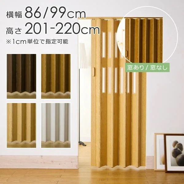 パネルドア オーダー スライドドア アコーディオンドア 間仕切り 木目 蛇腹 DIY 後付け 簡単 リフォーム パーテーション 家具 インテリア用品 扉 クレア コルタ