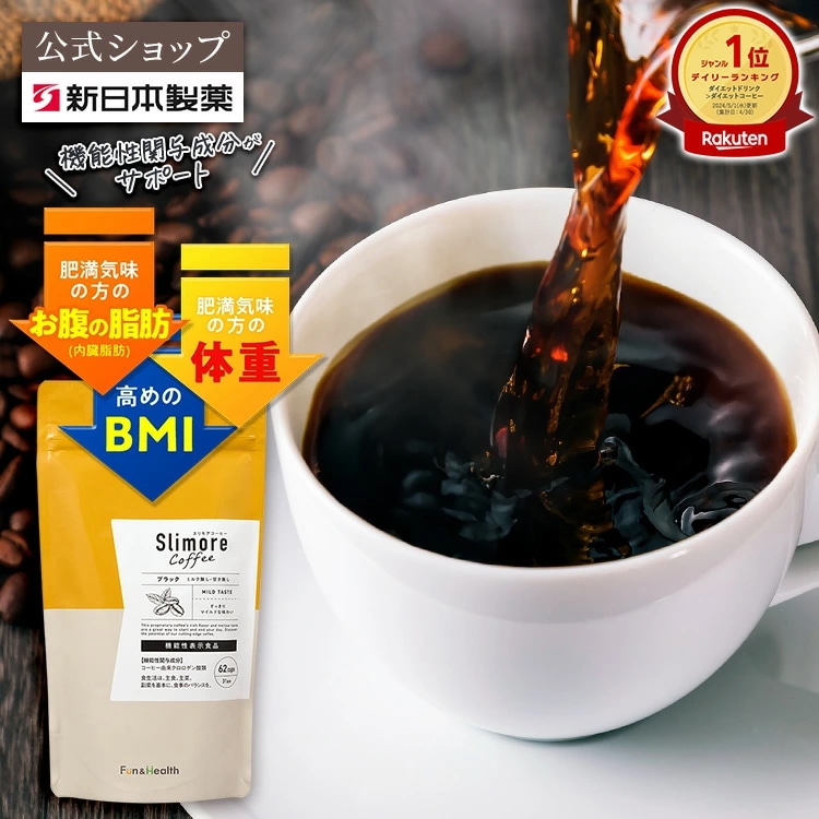 Qoo10] PERFECT ONE コーヒー スリモアコーヒー Slimor : ダイエット