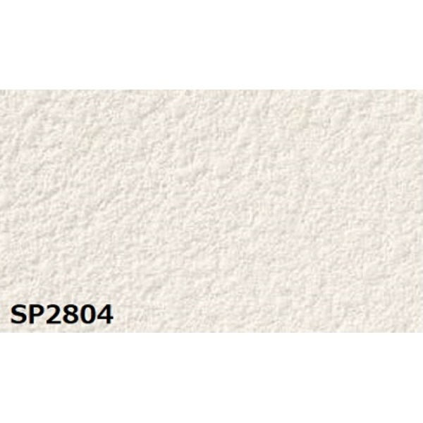 のり無し壁紙 サンゲツ SP2804 (無地) 92cm巾 40m巻