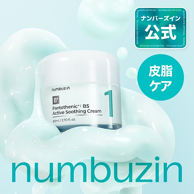 numbuzin ナンバーズイン 1番 スキンケアセット 3番うるツヤ水光肌