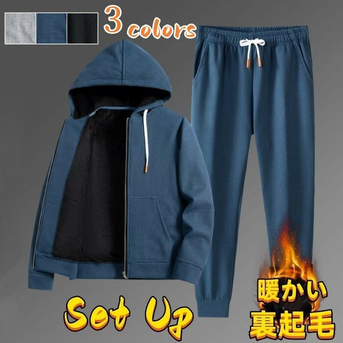 裏起毛 2点セットアップ上下 メンズセットアップ 長袖 ジップアップパーカー スウェットパンツ ワッフル セットアップ アウトドア トレーニング ランニングウェ