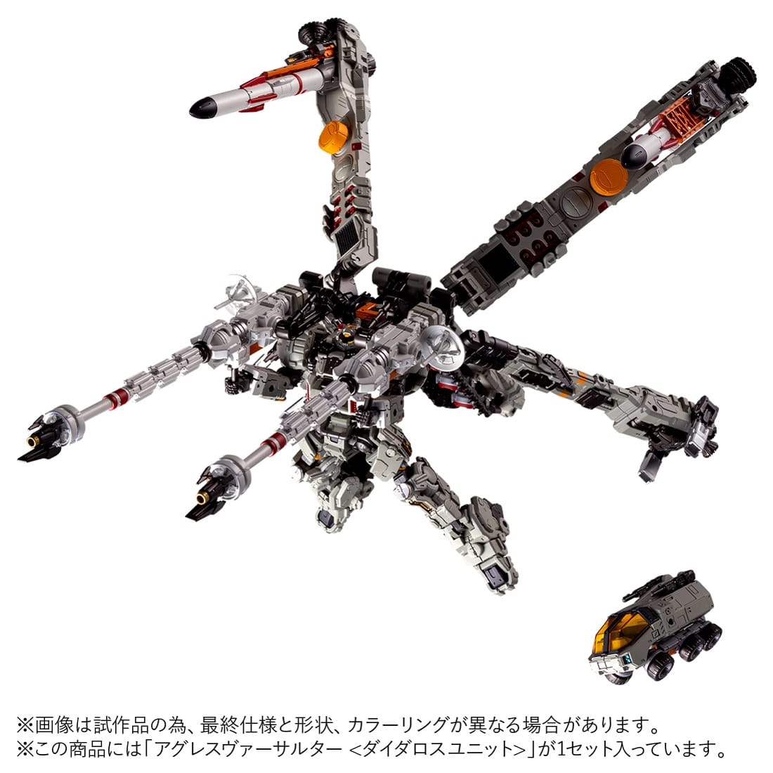 タカラトミー T-SPARK ダイアクロン アグレスヴァーサルターダイダロスユニット フィギュア ダイアクロン アグレスヴァーサルター