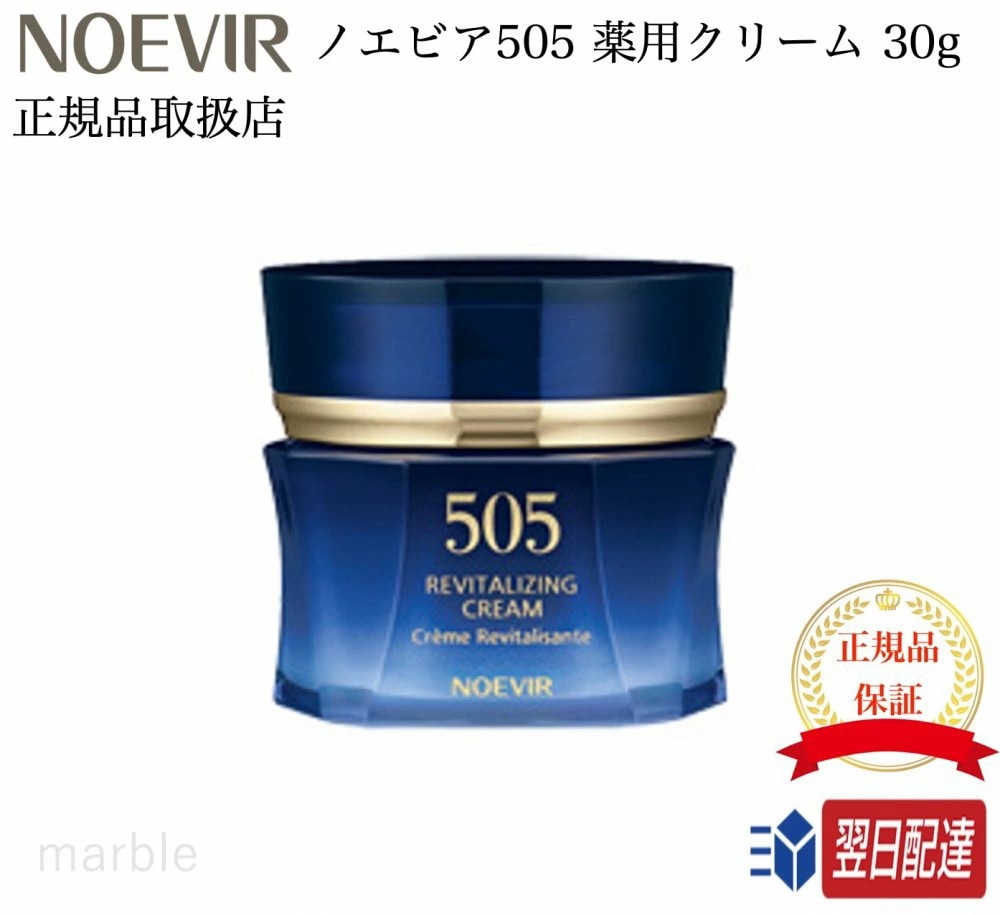505 REVITALIZING CREAM 30g フェイスクリーム 505 REVITALIZING CREAM