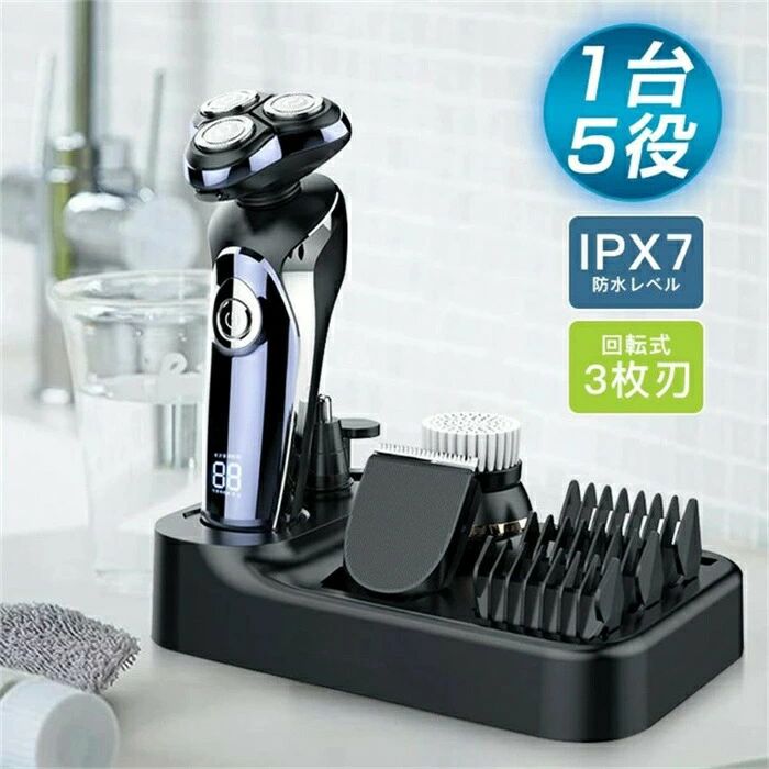 多機能セット ボディシェーバー 電気シェーバー 髭剃り 1！便利なスタンド！メンズシェーバー in メンズマルチケア！5