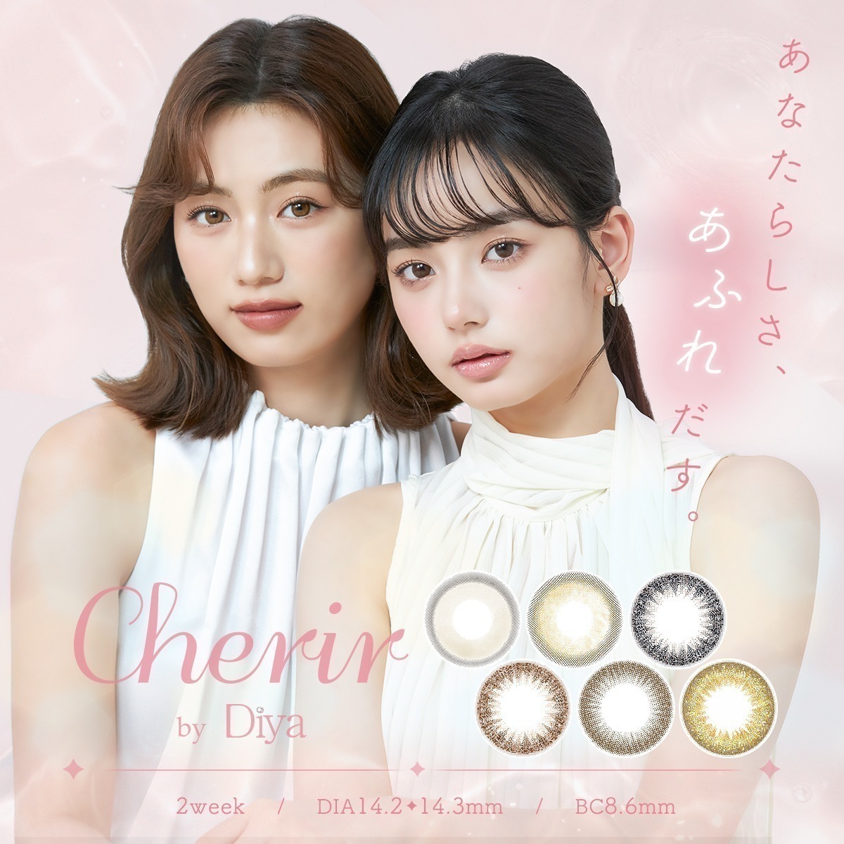 (4箱セット) カラコン 2week 1箱6枚 脆桃(チィタオ)・哭包(クバオ) ２週間