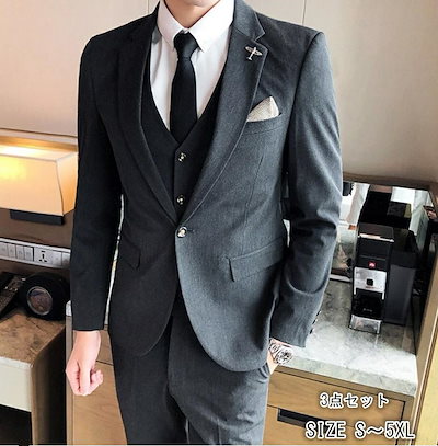 メンズスーツ スリーピース タキシード メンズ3ピース セットアップ フォーマル 結婚式 二次会 成人式 卒業式 就職活動 メンズスーツ メンズテーラードジャケット ビジネススーツ 大きいサイズ お洒