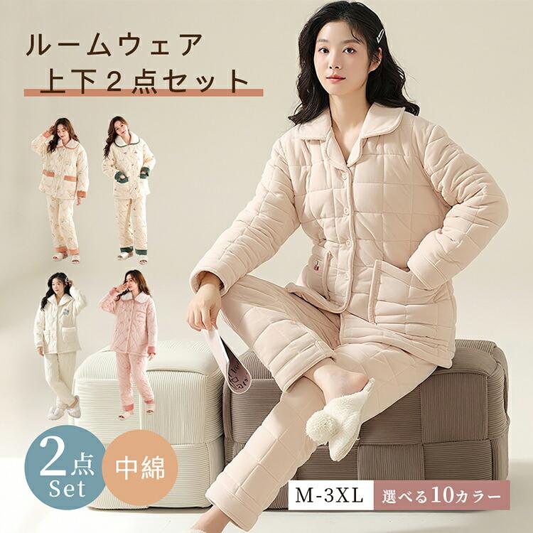 タイムセール冬用 3層保温 フランネルパジャマセット 部屋着 ルームウェア ゆったり 大きいサイズ 前開き パジャマ 2点セット上下セット レディース 暖かい 裏起毛ハイネック冬用 3層保温 フランネ