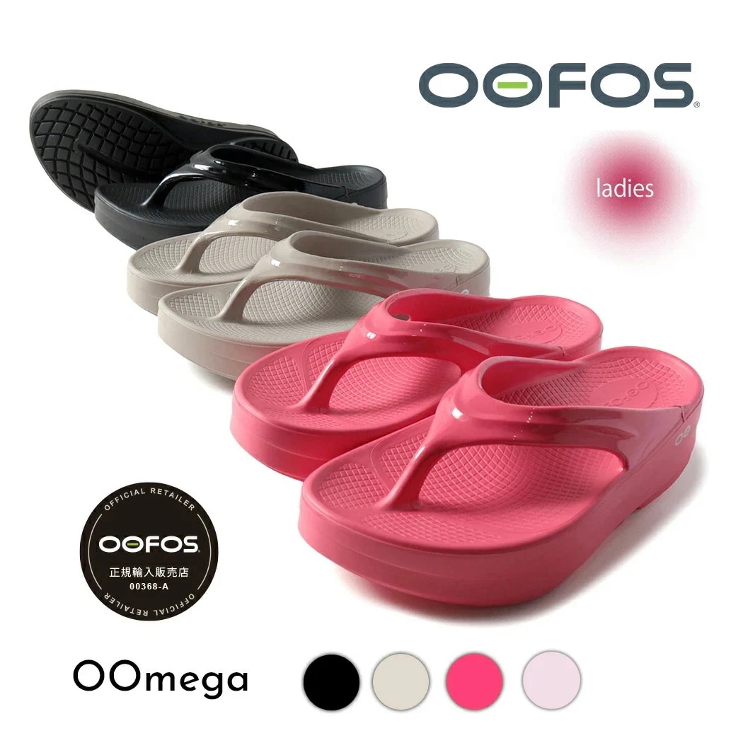 ウーフォス 厚底 サンダル OOFOS ウーメガ OOmega BLACK NOMAD 黒 ベージュ トング レディース ウィメンズ 軽量 歩きやすい 疲れない かわいい
