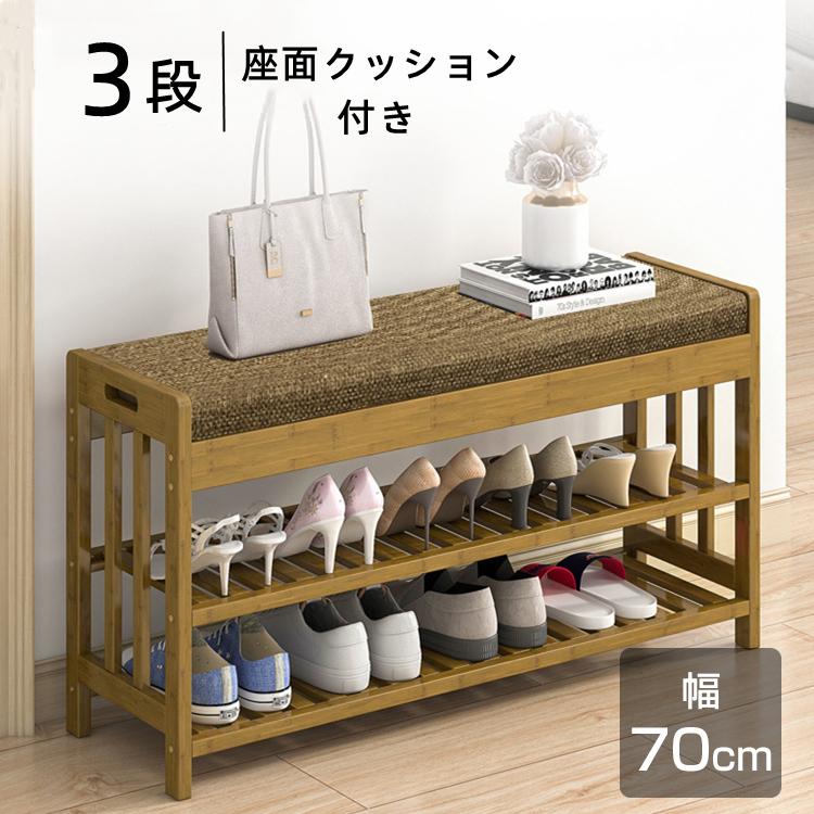 シューズラック 玄関ベンチ スツール 幅70cm 靴 収納 省スペース スリム収納 ベンチ 大容量 室内 椅子 玄関収納 座面クッション付き 靴入れ 収納スツール