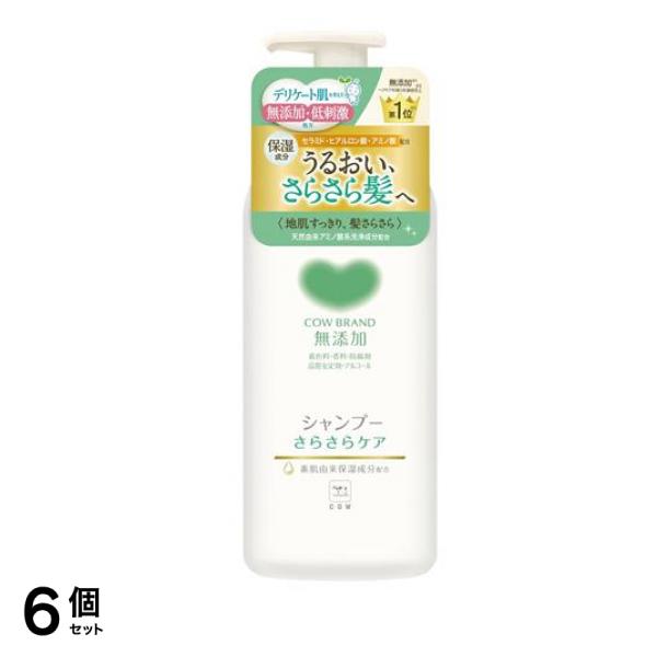 カウブランド 無添加シャンプー さらさらケア ポンプ付き本体 470mL 6個セット