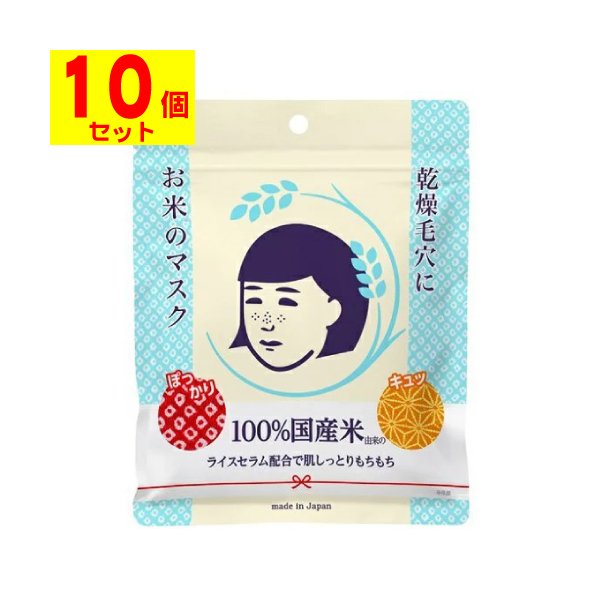 [石澤研究所]毛穴撫子 お米のマスク 10枚入[10個セット] 6,292円
