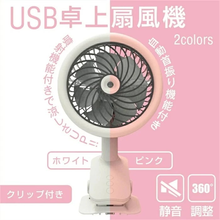 扇風機 usb 卓上 小型 加湿器 超音波式 ミスト ファン おしゃれ かわいい ブルー ミント今日は30パーセント