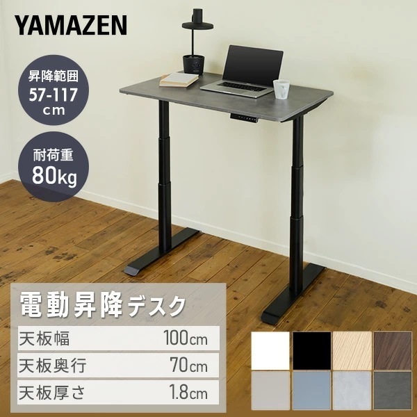 電動 昇降デスク メモリー機能付き 2モーター