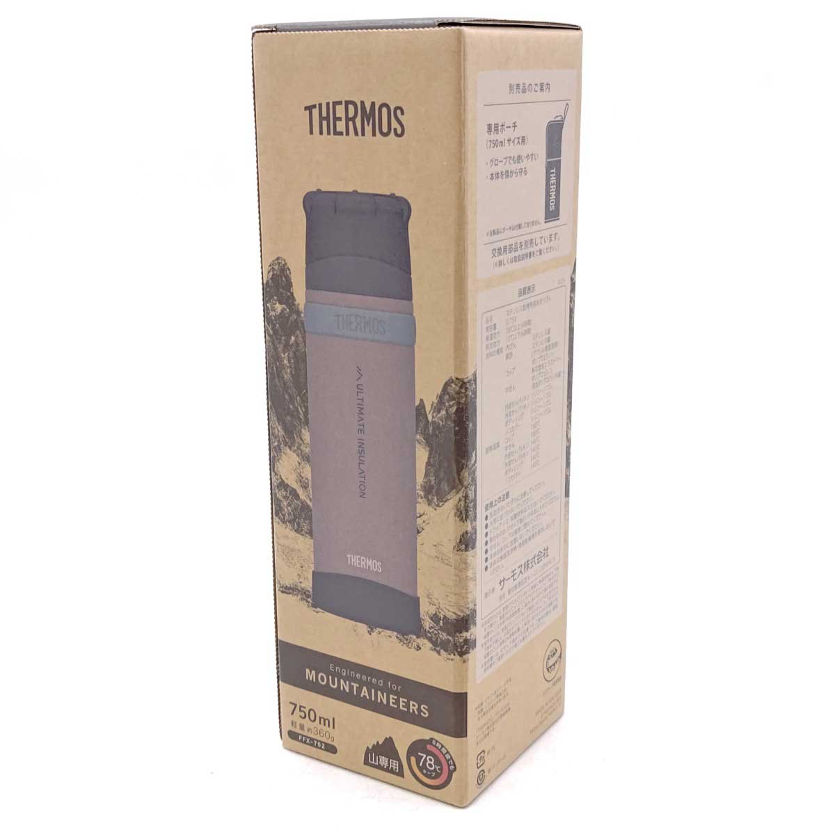 【中古・未使用品】サーモス 山専用ステンレスボトル 750ml グレイッシュブラウン FFX-752 THERMOS