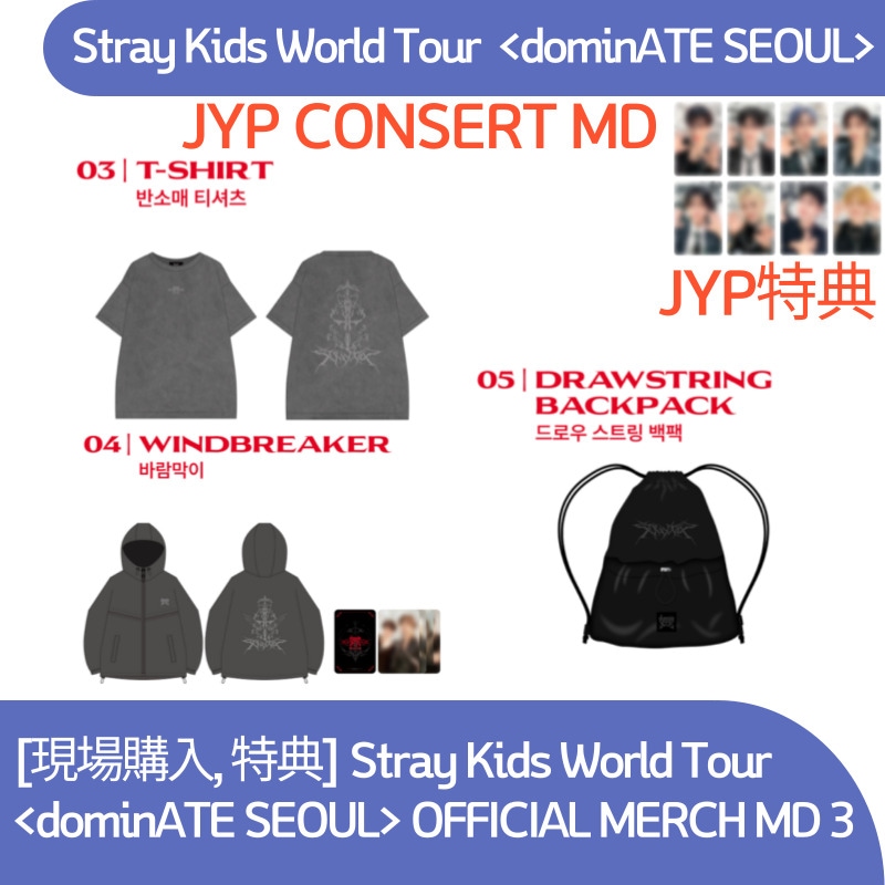 [即時出発][現場購入, 特典] Stray Kids World Tour dominATE SEOUL OFFICIAL MERCH MD 3