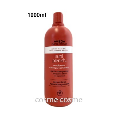 アヴェダ ニュートリプレニッシュ コンディショナー ディープ 1000ml ポンプなし(001808401449