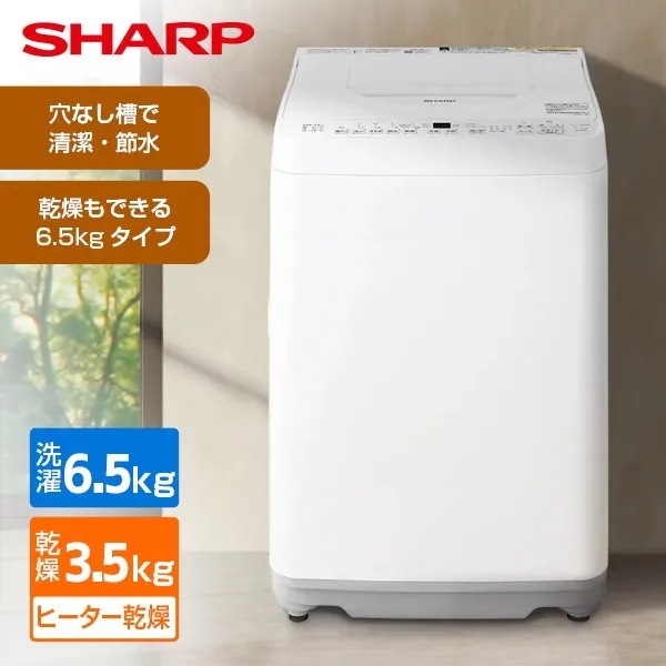 ES-TX6K-W ホワイト系 穴なし槽 縦型洗濯乾燥機 (洗濯6.5kg/乾燥3.5kg)