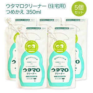 クリーナー 住宅用 詰替 350ml 5個セット 手肌にやさしい 中性洗剤 掃除 換気扇 キッチン レンジ お風呂 トイレ 窓ガラス アルミサッシ 界面活性剤 泡のスプレー