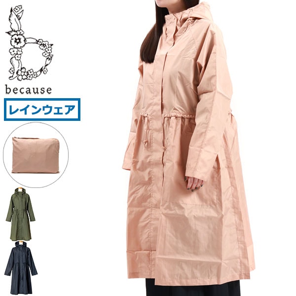 レインコート レディース モッズ おしゃれ ロング丈 撥水 収納袋付き 雨具 カッパ モッズギャザーコート Mods Gather Coat B-730027