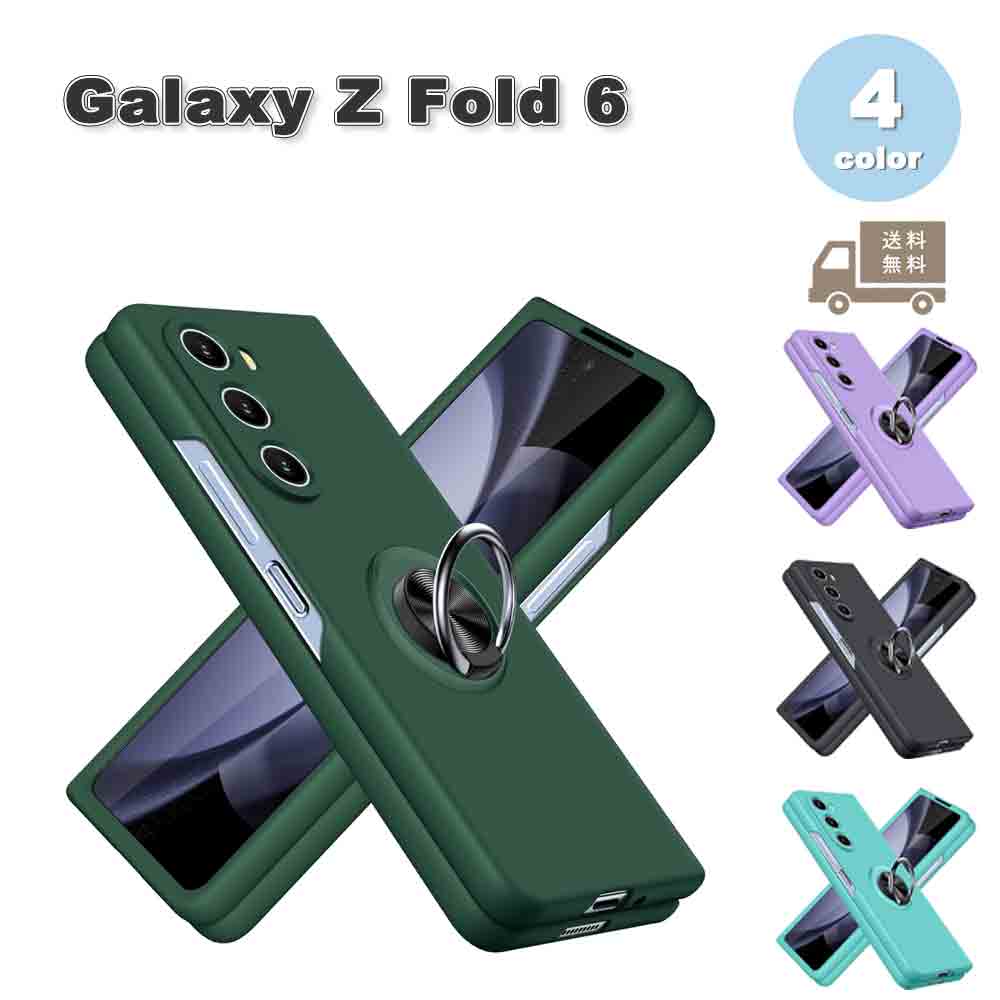 即納 ギャラクシー Galaxy Z Fold6 PC リング付き スタンド機能 マット 一体型 ケース 全4色 ゼットフォールド 耐衝撃 軽量 カバー 送料無料