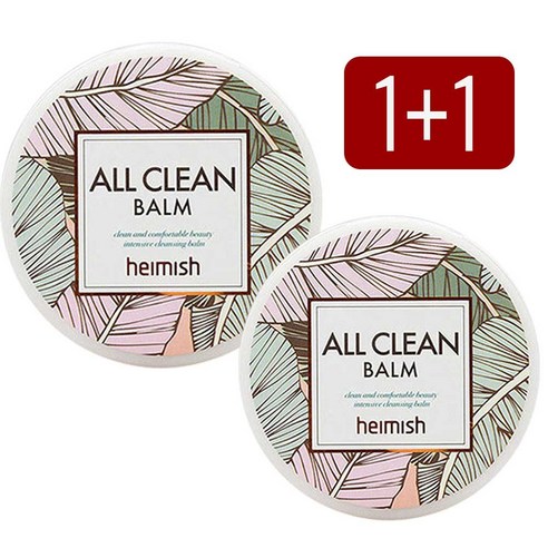 [韓国コスメ] heimish オール クリーン バーム 120ml 1+1