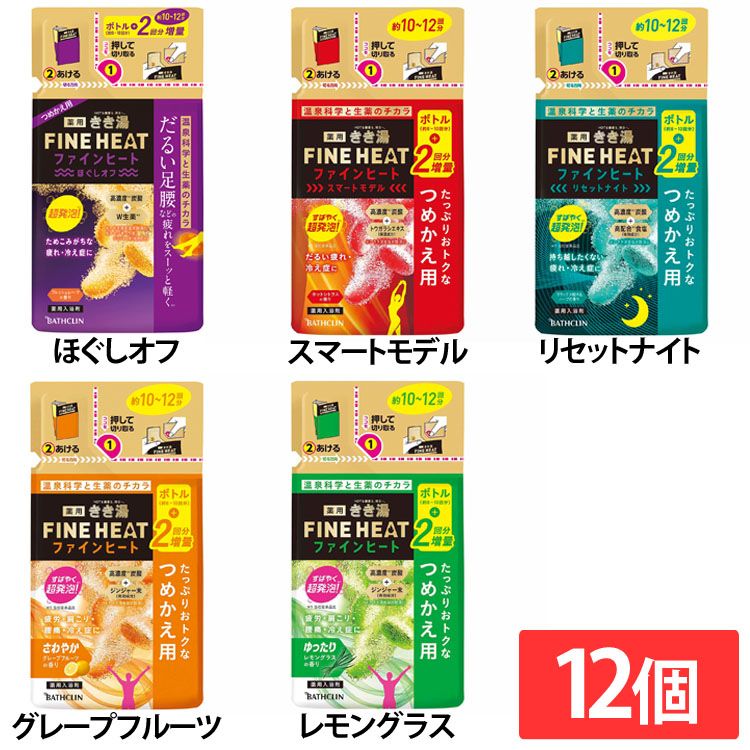 【12個セット】入浴剤 ばすくりん 高濃度炭酸 きき湯ファインヒート つめかえ用 500g バスクリン