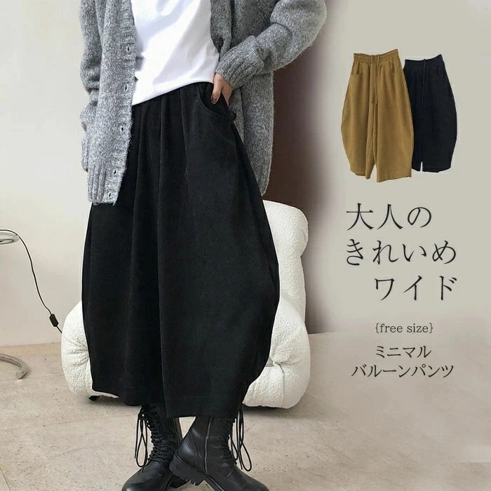 パンツ レディース ワイドパンツ 秋冬 バルーンパンツ ロングパンツ ボトムス 大きいサイズ コクーンパンツ サーカスパンツ ナチュラル カジュアル ゆったり 体型カバー おしゃれ 20代 30代 4