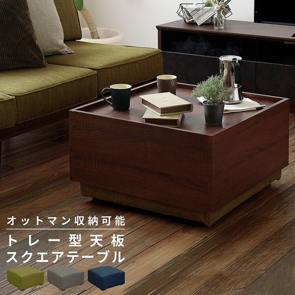 テーブル スツール おしゃれ 北欧モダン レトロ 収納 木製 椅子 オットマン 完成品