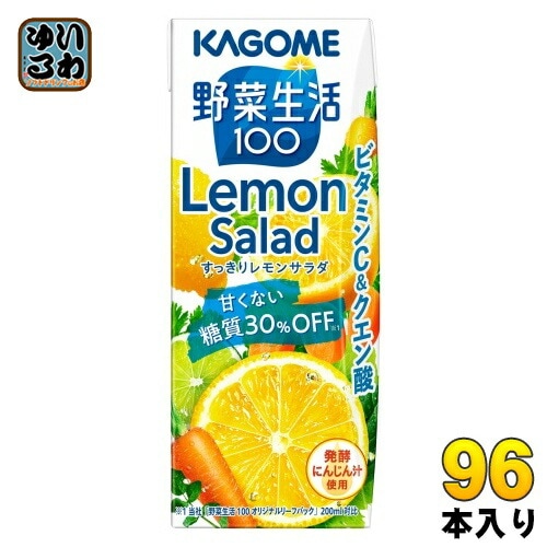 カゴメ 野菜生活100 すっきりレモンサラダ 200ml 紙パック 96本 (24本入×4 まとめ買い) 野菜ジュース 糖質30％オフ Lemon Salad