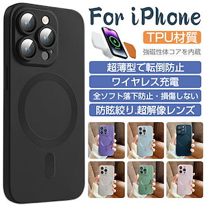 【カメラレンズキャップ付】 韓国人気 iPhone15pro ケース MagSafe対応 iPhone15ケース iPhone15promax ケース iphone14 14pro 超薄型 メッキ加工