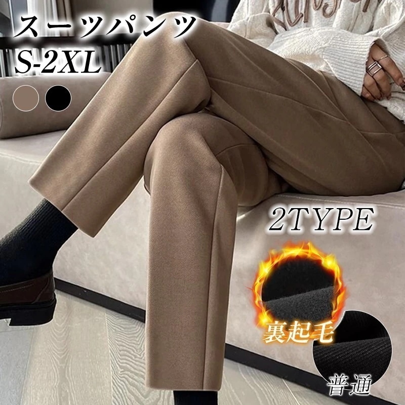 裏起毛パンツ レディース 秋冬 暖かいレディースパンツ 温かい あったか オフィス ボトムス ボンディング ストレッチパンツ テーパードパンツ 暖パン 冬用パンツ 小さいサイズ 大きいサイズS M