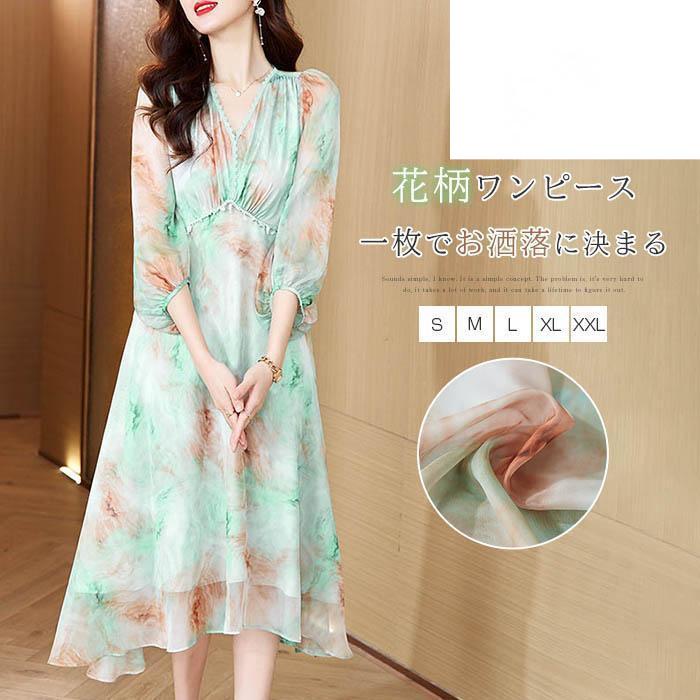 【Primepic】レディース 総柄 シフォン 花柄 ドレスワンピース 春夏 ワンピ ロングワンピース 着痩せ 体型カバー Vネック フレア ハイウェスト おしゃれ きれいめ 40代