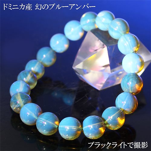 ドミニカ産 天然ブルーアンバー 琥珀 ブレスレット 約9.8mm 天然石 パワーストーン アクセサリー