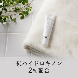 純 ハイドロキノン 2% 配合 フェイスクリーム キソ ハイドロクリーム PHQ-2 30g 国産 hydroquinone ホワイトクリーム 美肌 送料無料