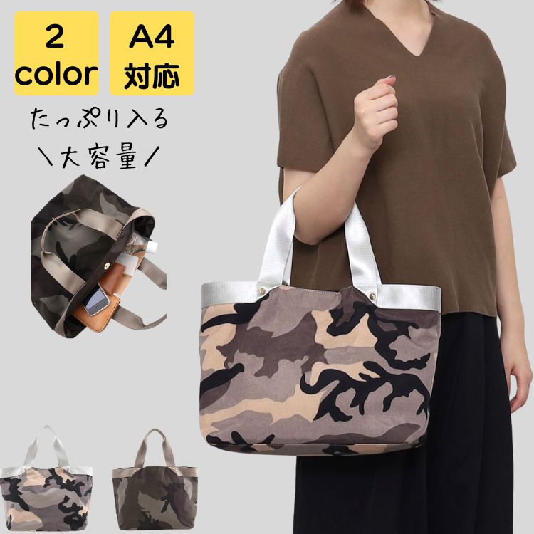 トートバッグ レディース ブランド 大きめ a4 2way 軽量 大人 上品 旅行 通勤 通学 通勤バッグ 通勤バック バック カバン かるいかばん レトロ 20代 30代 40代 50代
