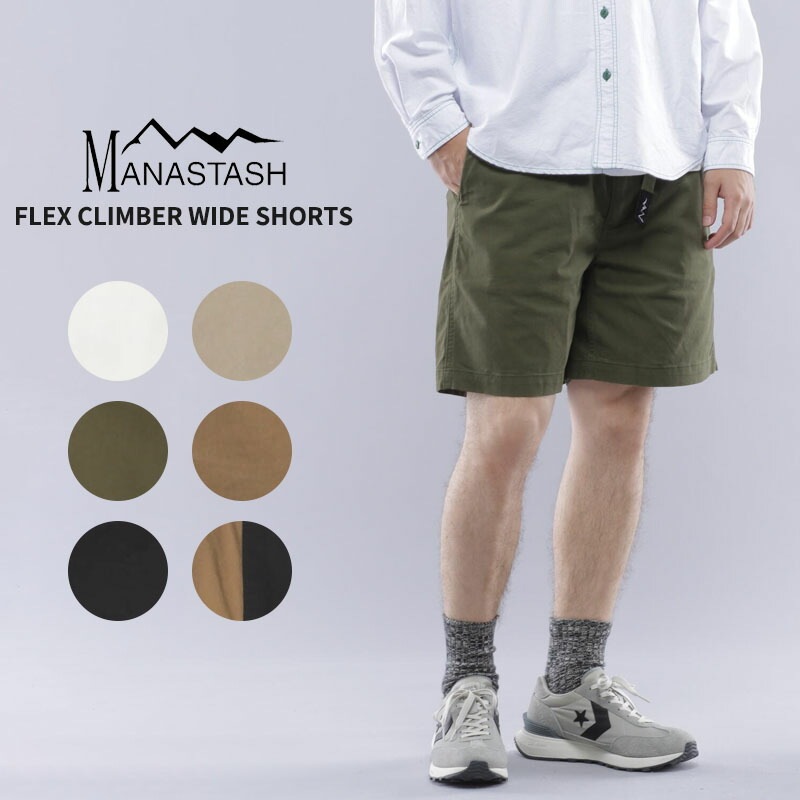 マナスタッシュ ショートパンツ 短パン FLEX CLIMBER WIDE SHORTS ワイドショーツ 半ズボン 792-3913004