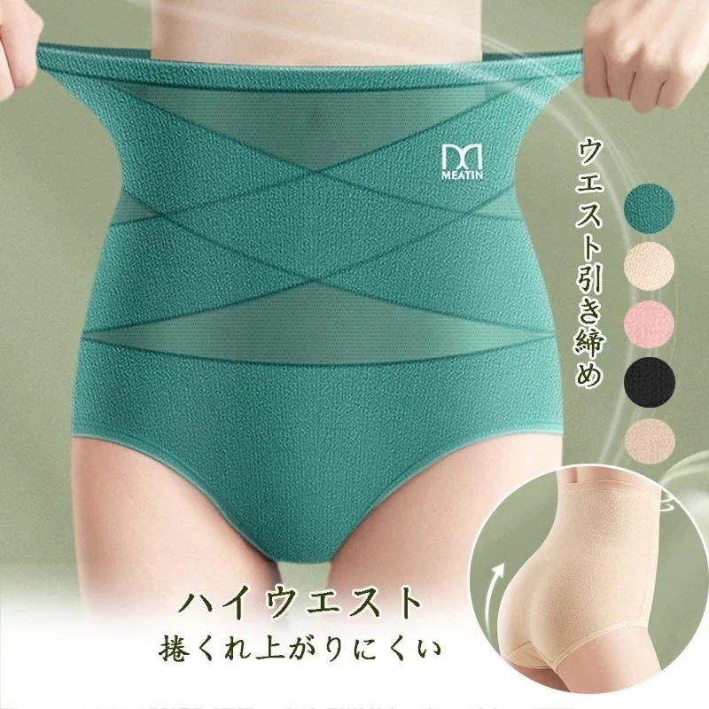 2枚セット引き締めショーツ お腹すっぽり お尻すっぽり ハイウエストショーツ L XL 2XLサイズ グラフェン抗菌 滑らか素材 ストレッチ インナー ショーツ 下着 快適下着