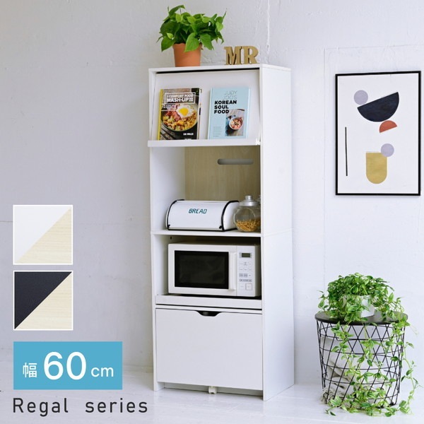 JKプラン FKC-0008-WHNA レンジ台 幅60 レンジボード キッチンボード 食器棚 キャビネット キッチン収納 炊飯器ラック レンジラック 白 黒 フラップ扉 スライド棚付 メーカー直送 15,582円