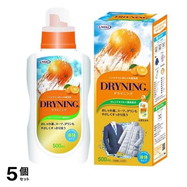 ドライニング 液体タイプ 500mL (本体) 5個セット
