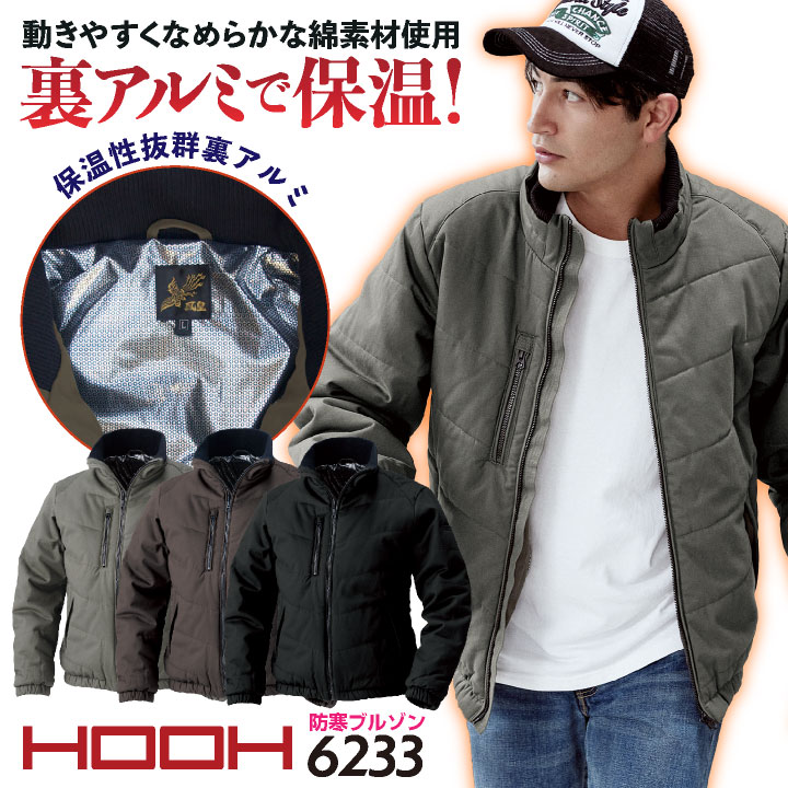 村上被服 長袖 ブルゾン 防寒 秋冬 裏アルミ 保温 暖かい 上着 メンズ レディース 作業服 仕事服 工事現場 カジュアル おしゃれ トップス 大きいサイズ /mh-6233-b
