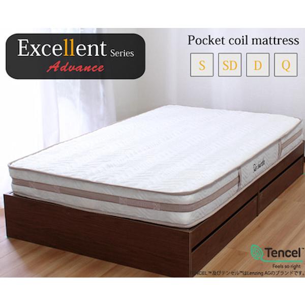 マットレス ダブル 単品 腰痛 ポケットコイル 白 ホワイト 厚さ18cm 柔らかめ やわらかめ 天然由来 オーガニック 肌に優しい 新生活 ExcellentAdvance ID007
