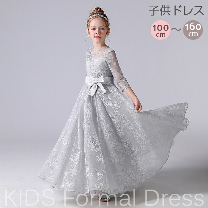【新品入荷】【シンプルでも高級感が溢れる】子供ドレス　ドレス　子供用　キッズ用　ドレス　子供　ドレス レース　ロング フォーマルドレス パーティードレス 子供服　リボンドレス チュールスカート ワン